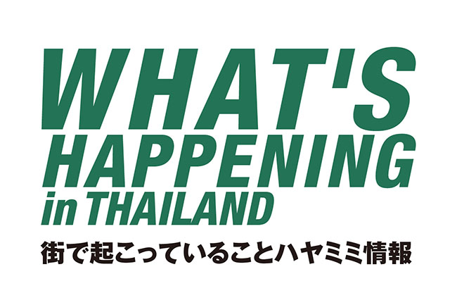 what's happening in Thailand