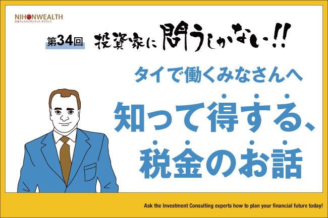投資家に問うしかない!!