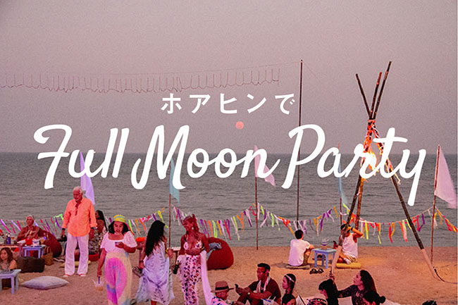 fullmoon-party-top