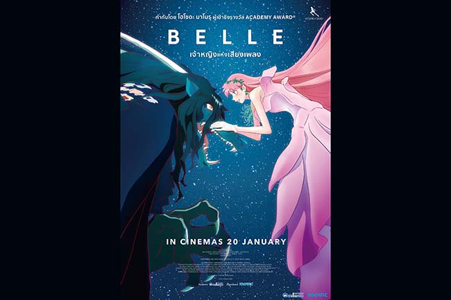 映画 早耳情報 アニメ映画 Belle 竜とそばかすの姫 1月日公開 Daco Co Ltd 映画 早耳情報 アニメ映画 Belle 竜とそばかすの姫 1月日公開 Daco Co Ltd