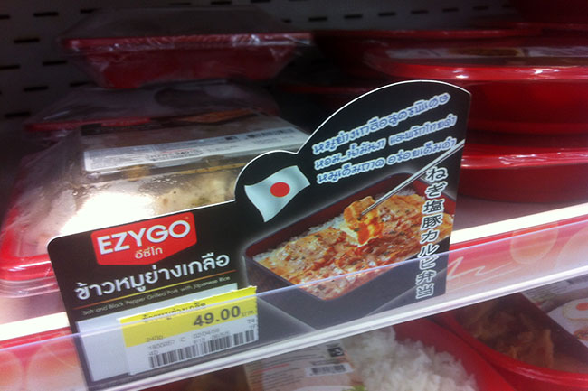 bento2