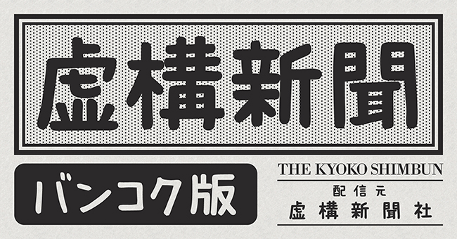 daco-kyoko650x340