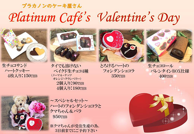 platinumcafe_feb